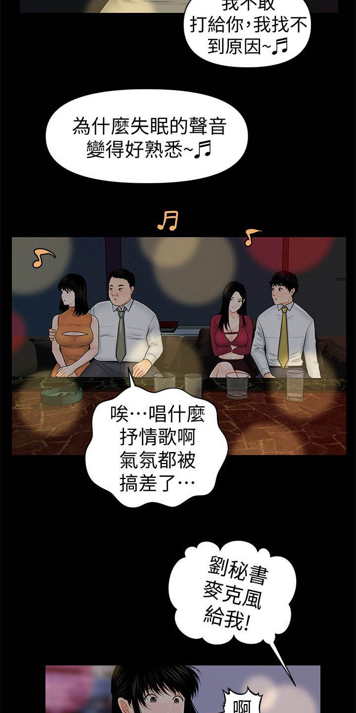 游戏重启漫画漫画,第57章：选择我1图