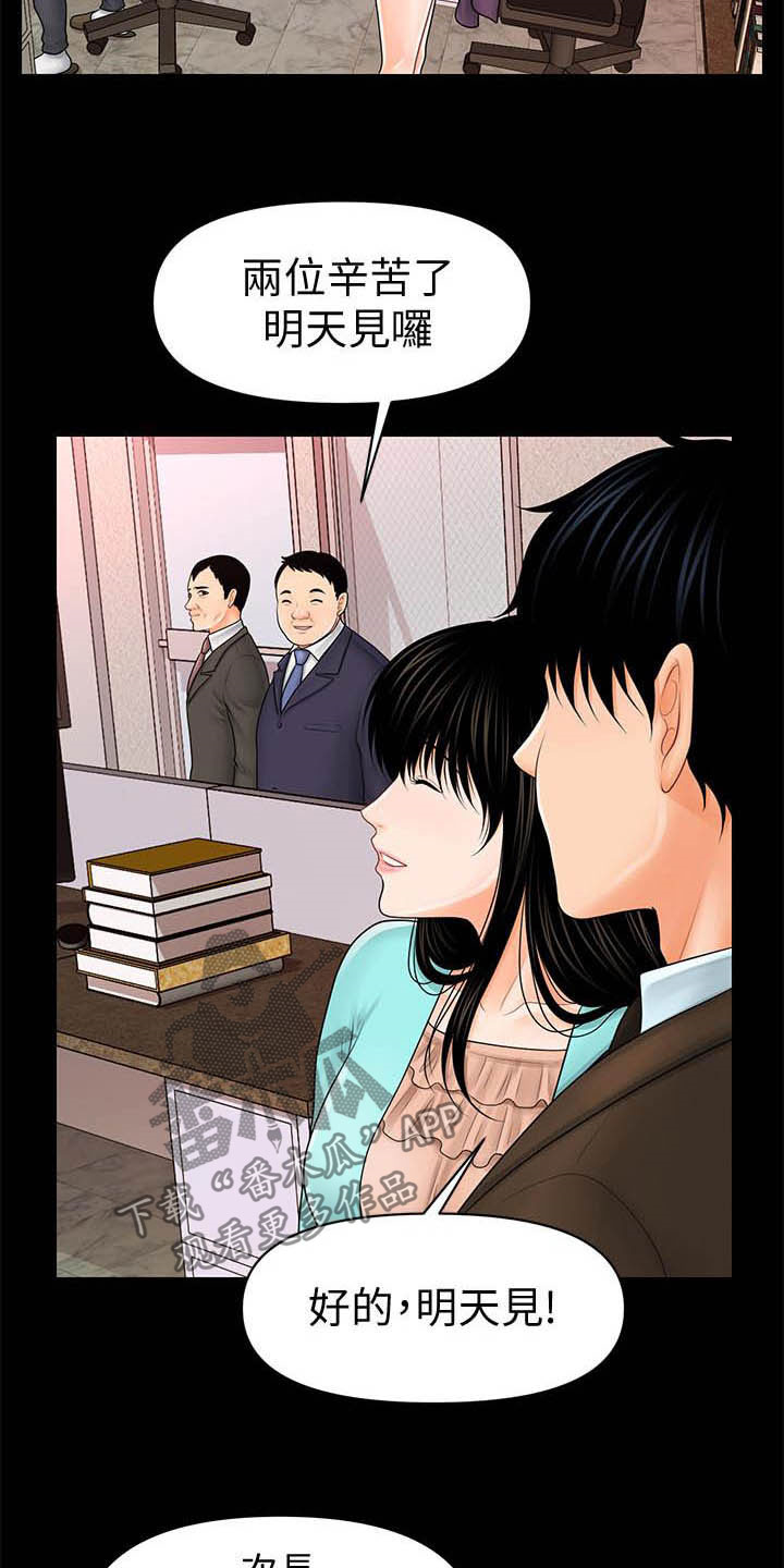 回复者术重启世界漫画漫画,第62章：收留3图