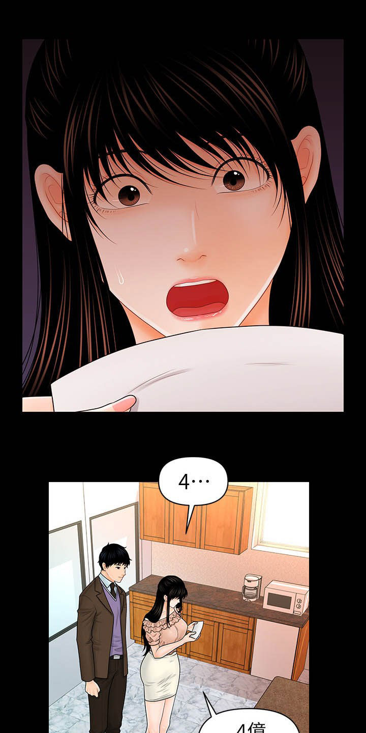 游戏重启后我深陷修罗场小说免费漫画,第60章：还债3图