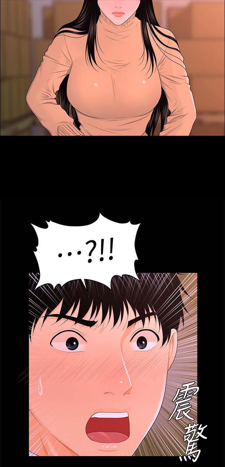 游戏重启后我深陷修罗场小说免费漫画,第37章：坦白1图