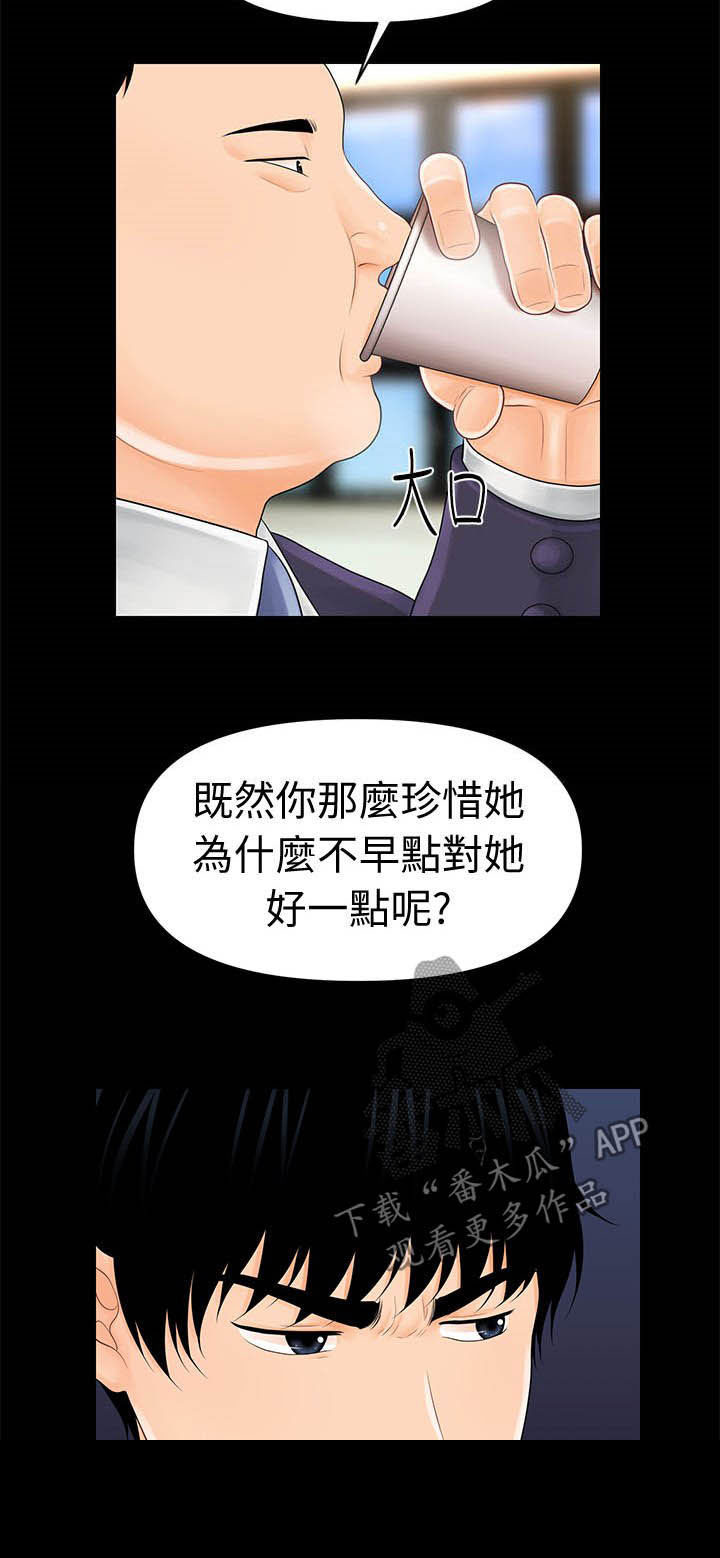 游戏重启漫画漫画,第49章：来晚了1图