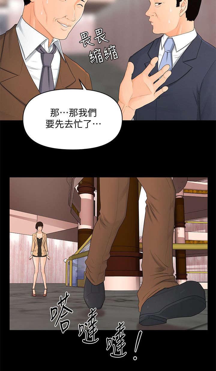 游戏重启冒险漫画,第23章：不遵守约定2图
