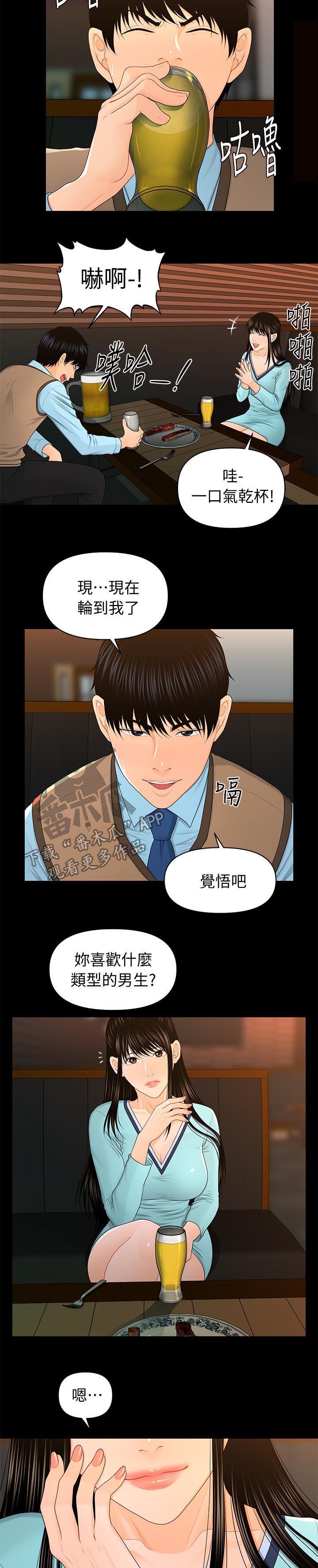 重启游戏是什么意思漫画,第35章：压力1图