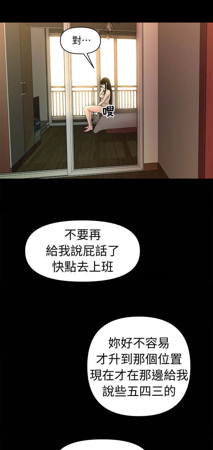 未来重启漫画43漫画,第48章：电梯3图