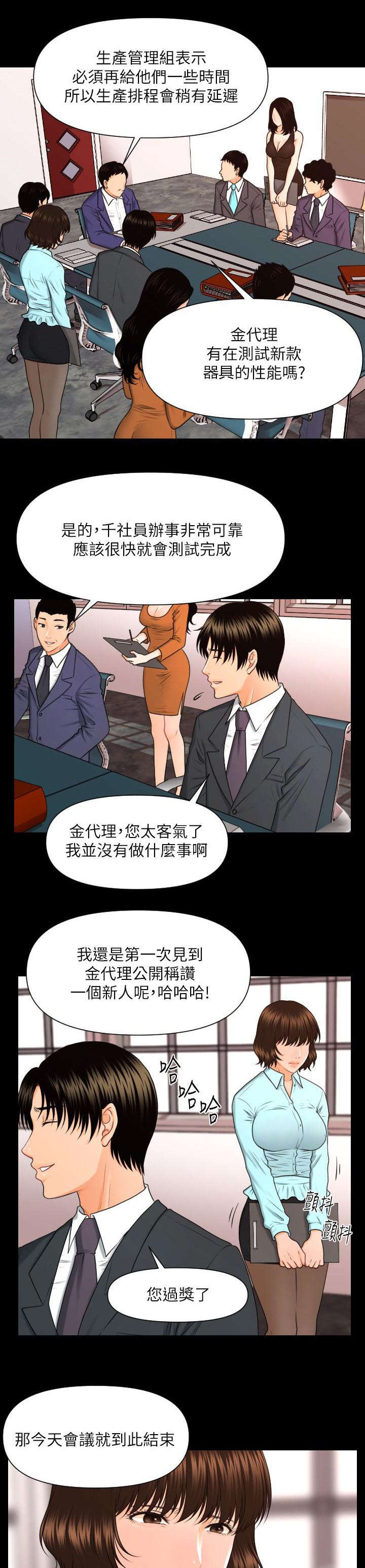 游戏重启后我深陷修罗场小说免费漫画,第10章：折磨1图