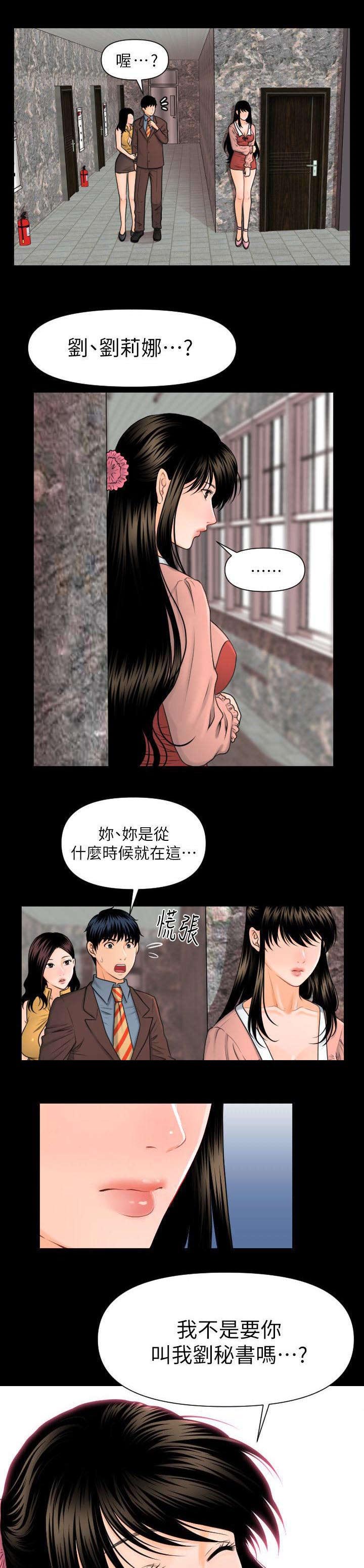 游戏重启冒险漫画,第6章：声音2图