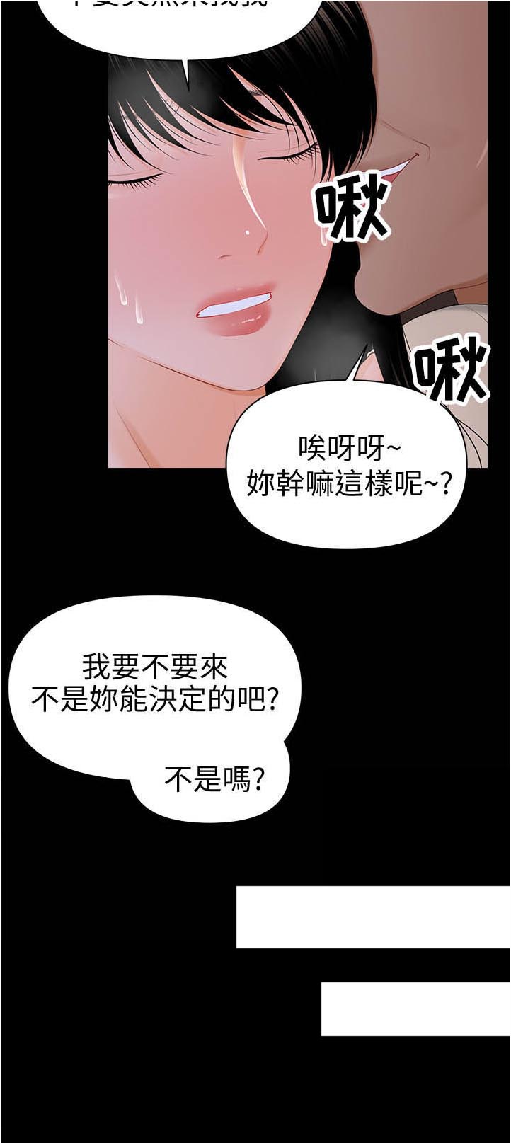 游戏重启漫画漫画,第29章：品质3图