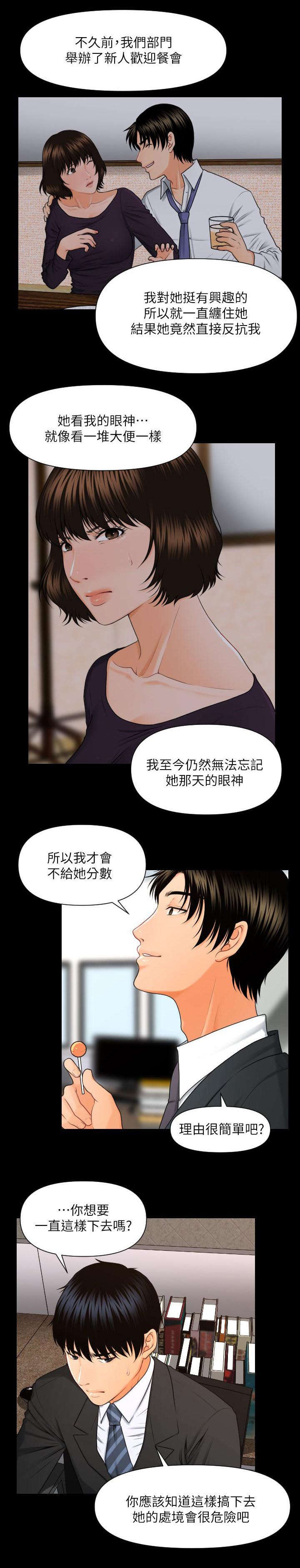 游戏重启漫画漫画,第9章：带给你的礼物1图