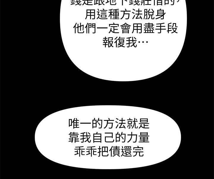 游戏重启漫画漫画,第59章：奖金3图