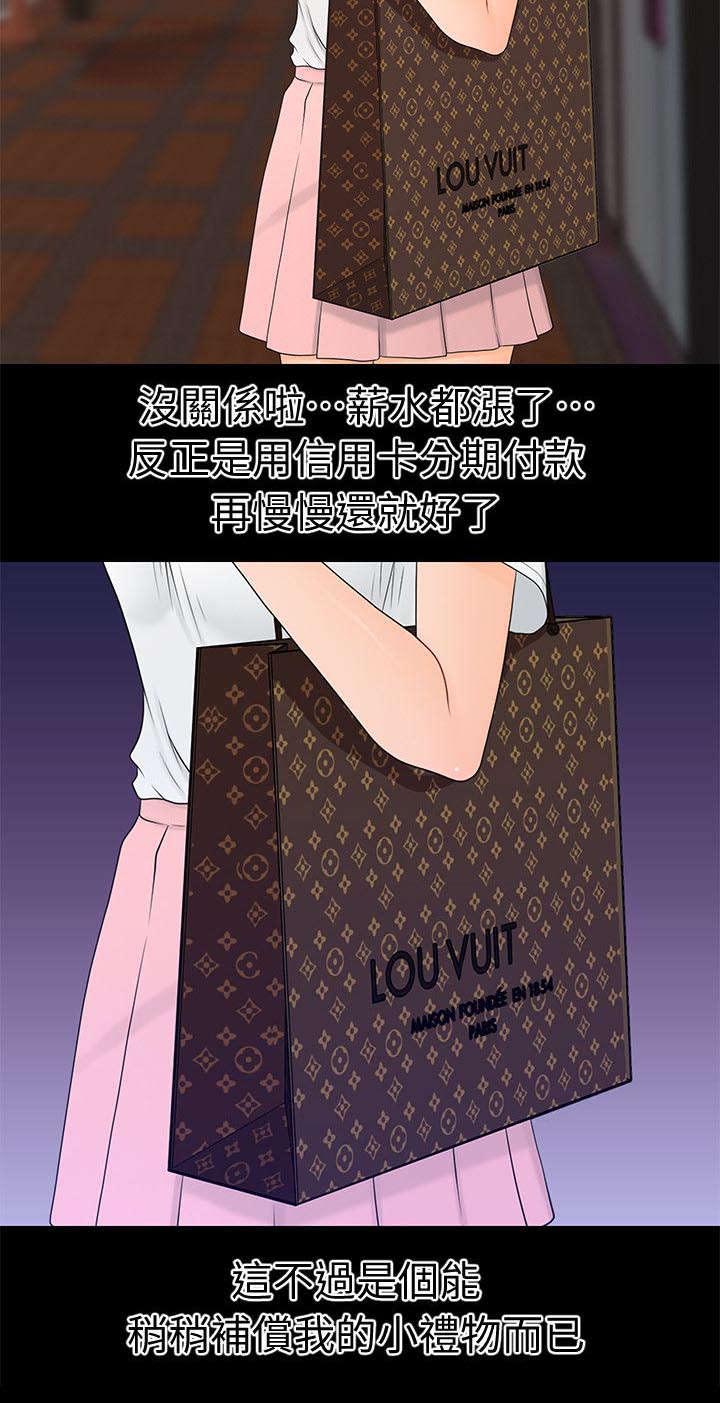 游戏重启后我深陷修罗场小说免费漫画,第17章：告别暗淡的生活3图