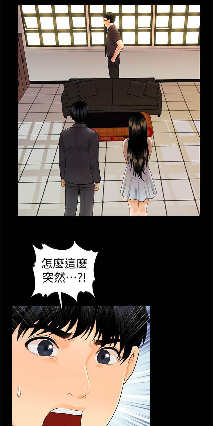 游戏重启后我深陷修罗场小说免费漫画,第69章：报道2图