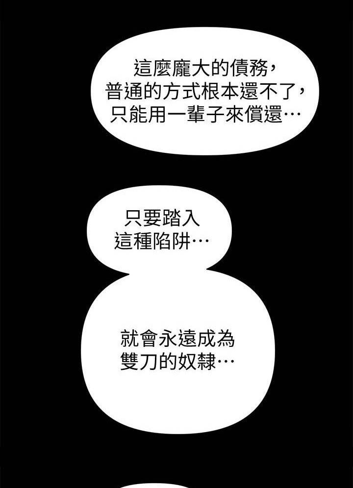 游戏重启漫画漫画,第59章：奖金1图