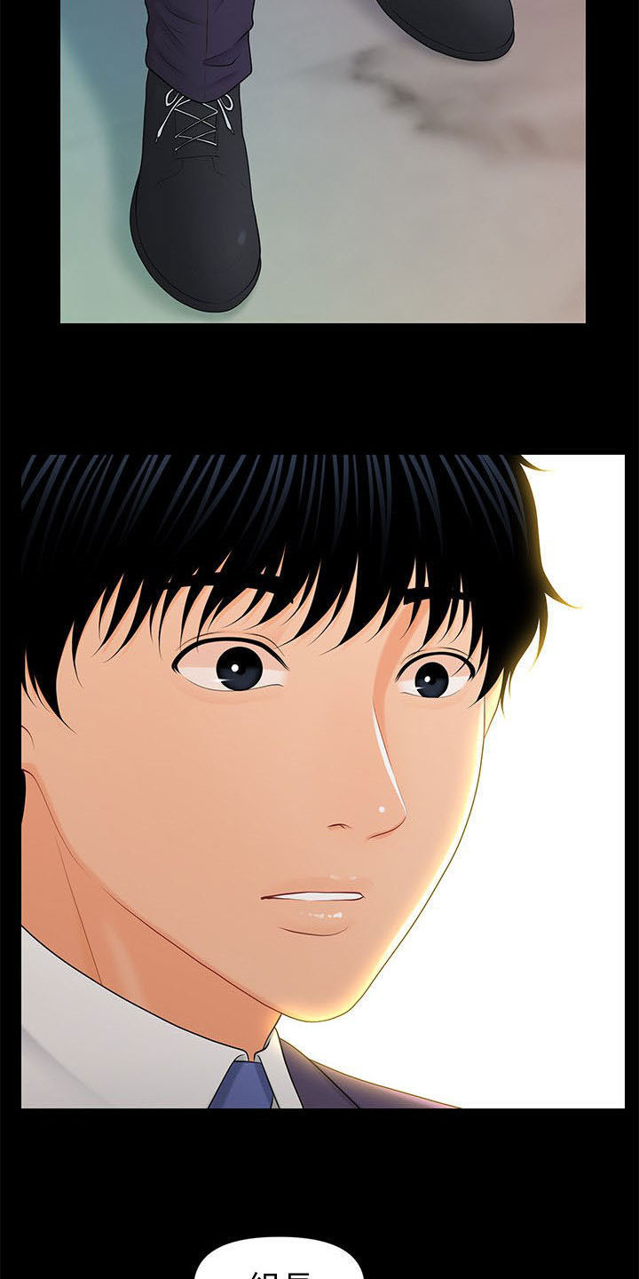 游戏重启漫画漫画,第43章：询问1图