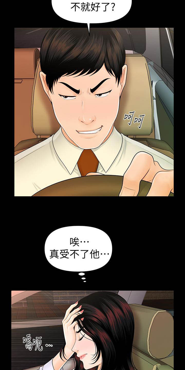 游戏重启漫画漫画,第68章：调任2图
