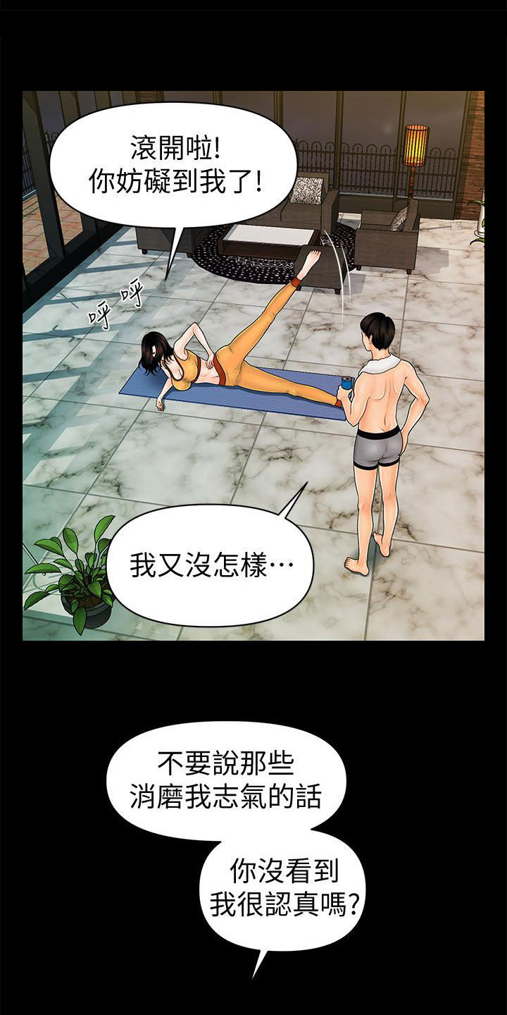 游戏重启漫画漫画,第66章：运动3图
