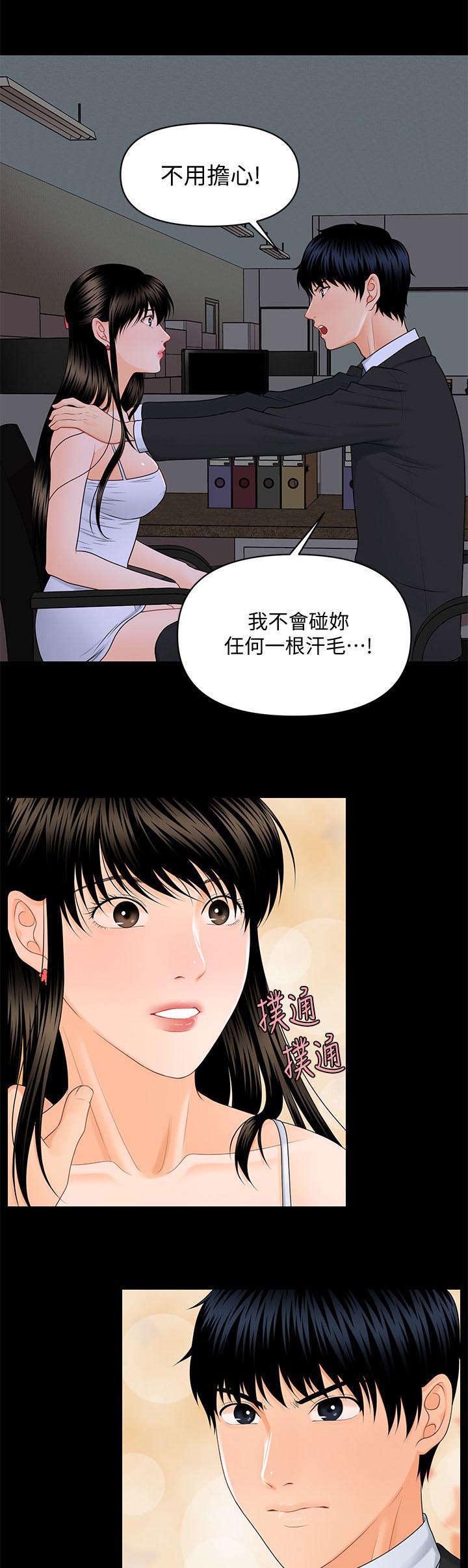 游戏重生类漫画漫画,第15章：不碰你一下1图