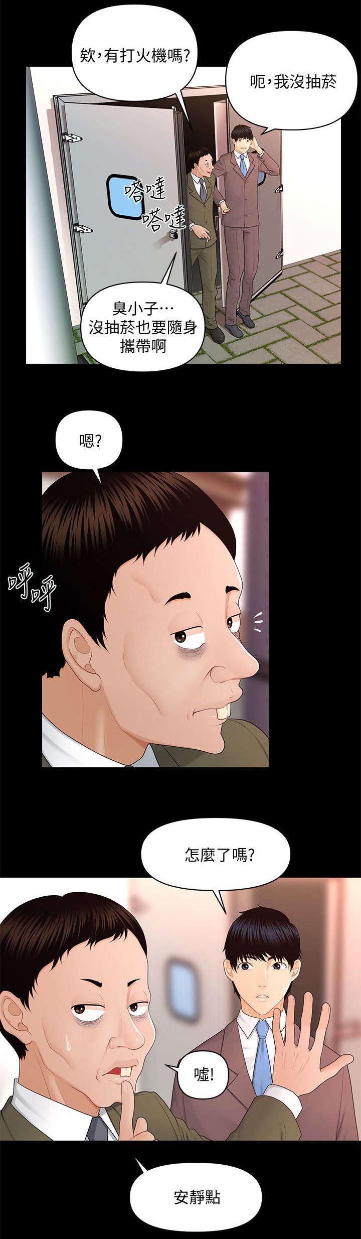 游戏重启后我深陷修罗场小说免费漫画,第25章：无可救药1图