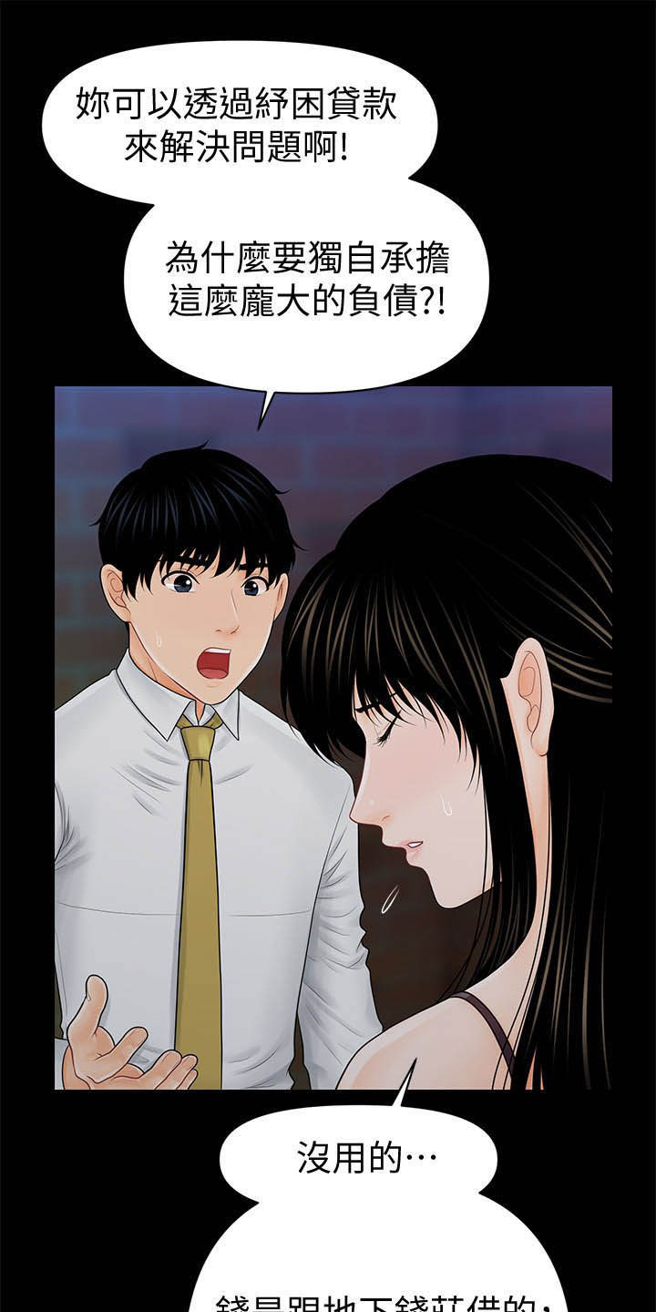 游戏重启漫画漫画,第59章：奖金2图