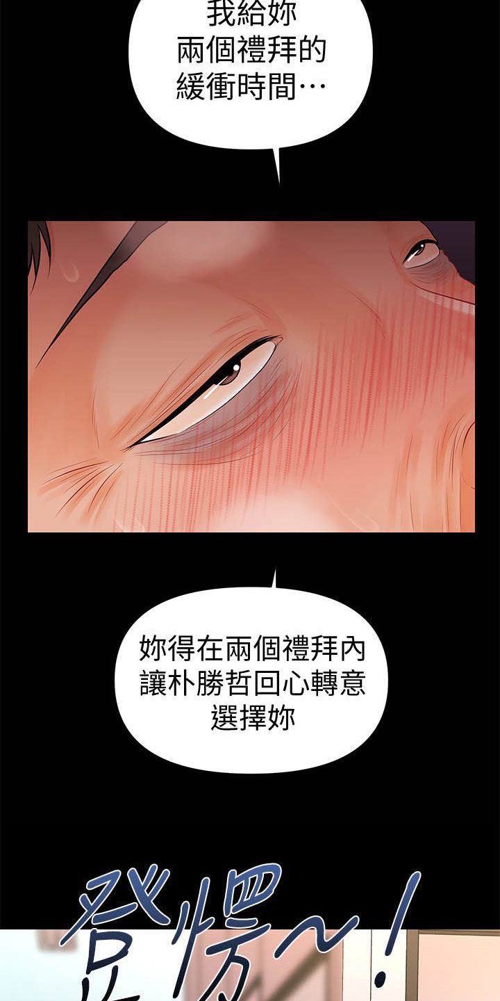 游戏重启后我深陷修罗场小说免费漫画,第56章：两位秘书1图
