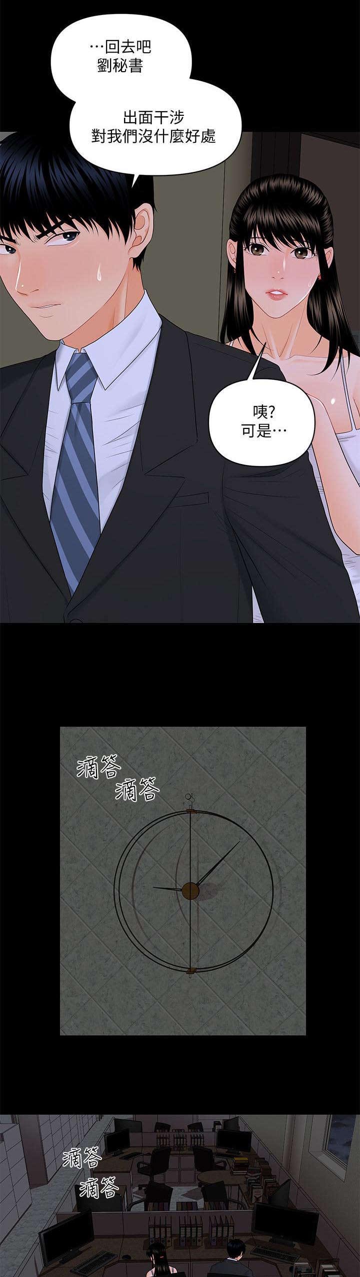 游戏重启后我深陷修罗场小说免费漫画,第14章：未婚夫3图