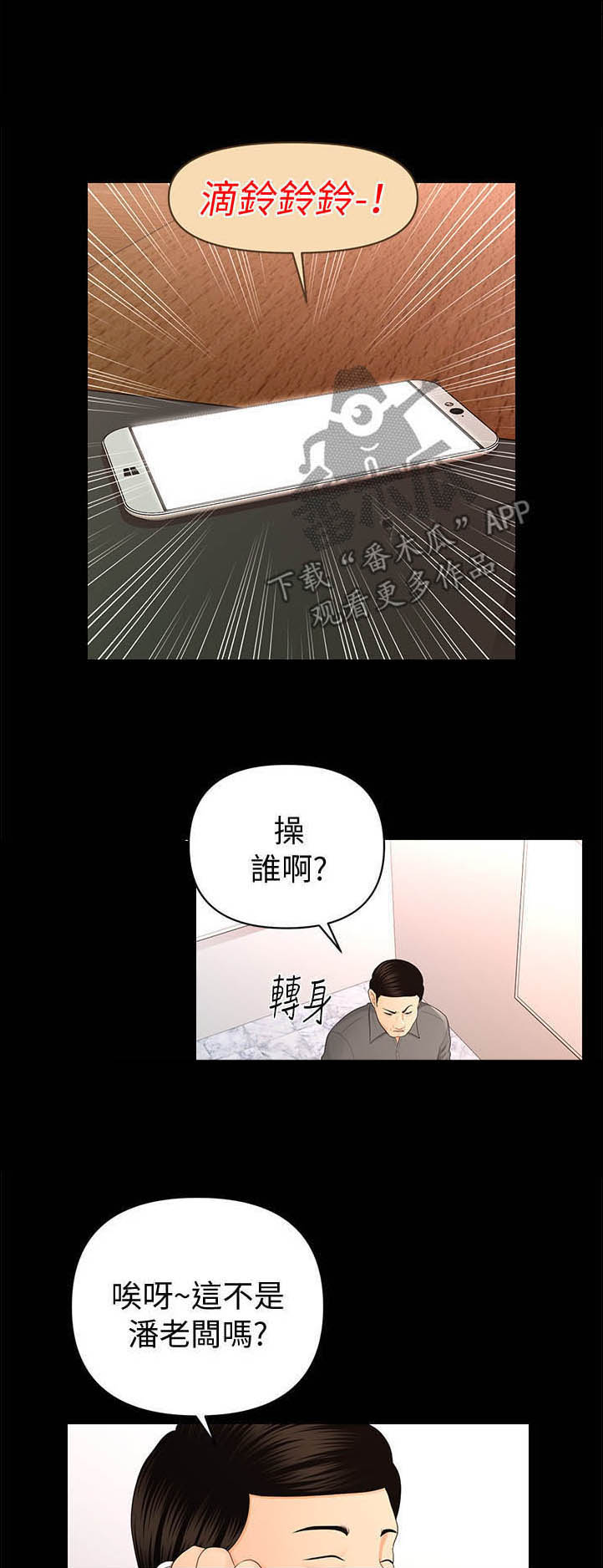 游戏重启后我深陷修罗场小说免费漫画,第31章：无法拒绝2图
