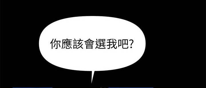 游戏重启漫画漫画,第58章：债务3图