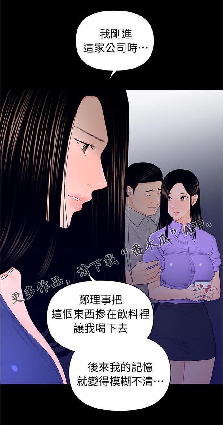 游戏重启漫画漫画,第34章：记忆2图
