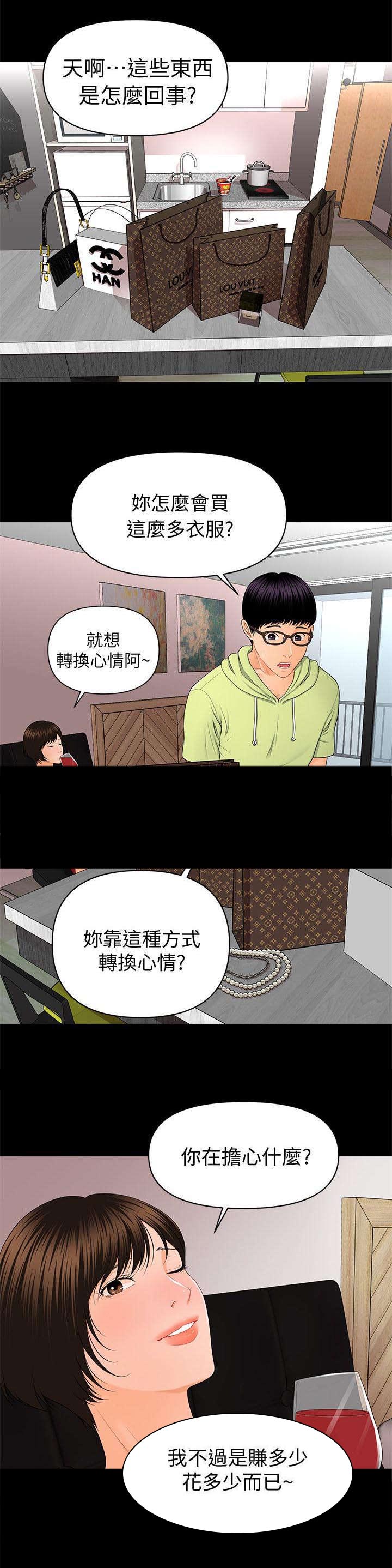 末日重启漫画免费阅读漫画,第18章：定时炸弹1图