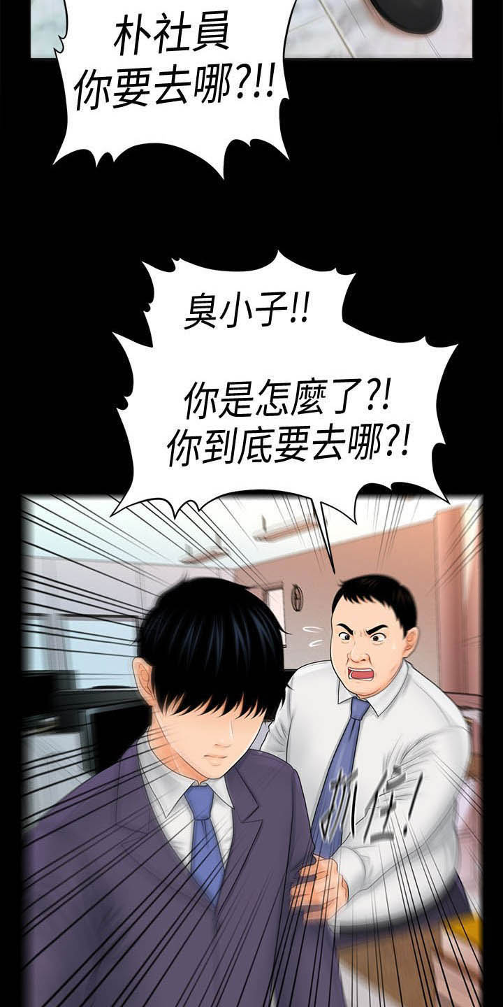 游戏重启冒险漫画,第52章：外国合作1图