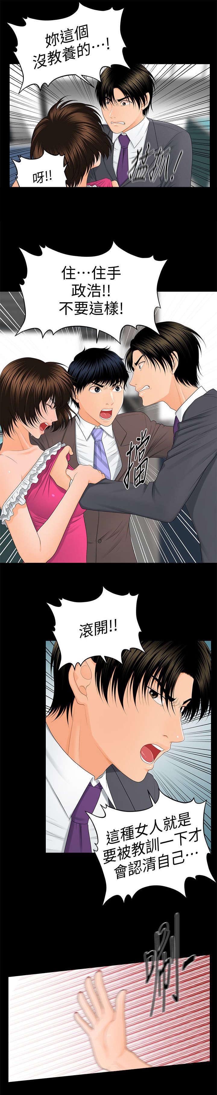游戏重启漫画漫画,第21章：变了一个人2图