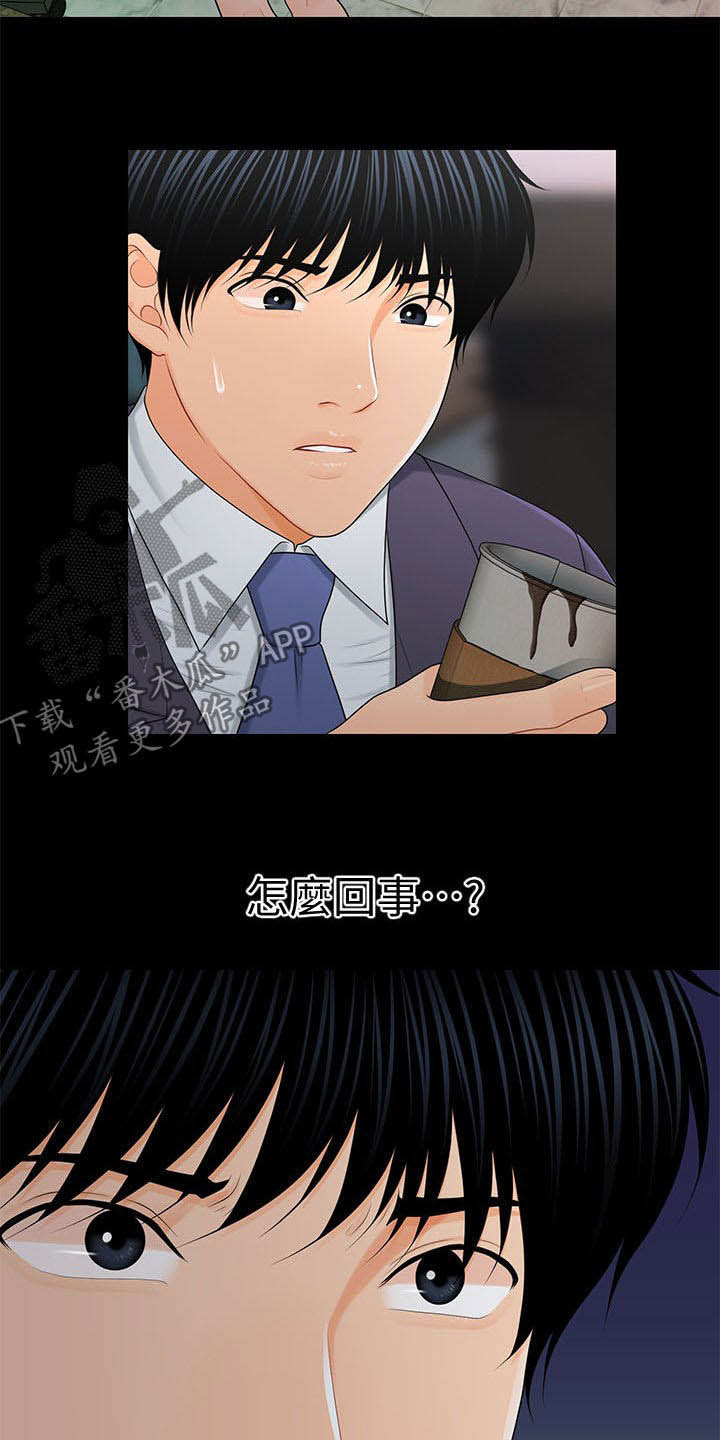 游戏重启后我深陷修罗场小说免费漫画,第42章：不详的预感3图