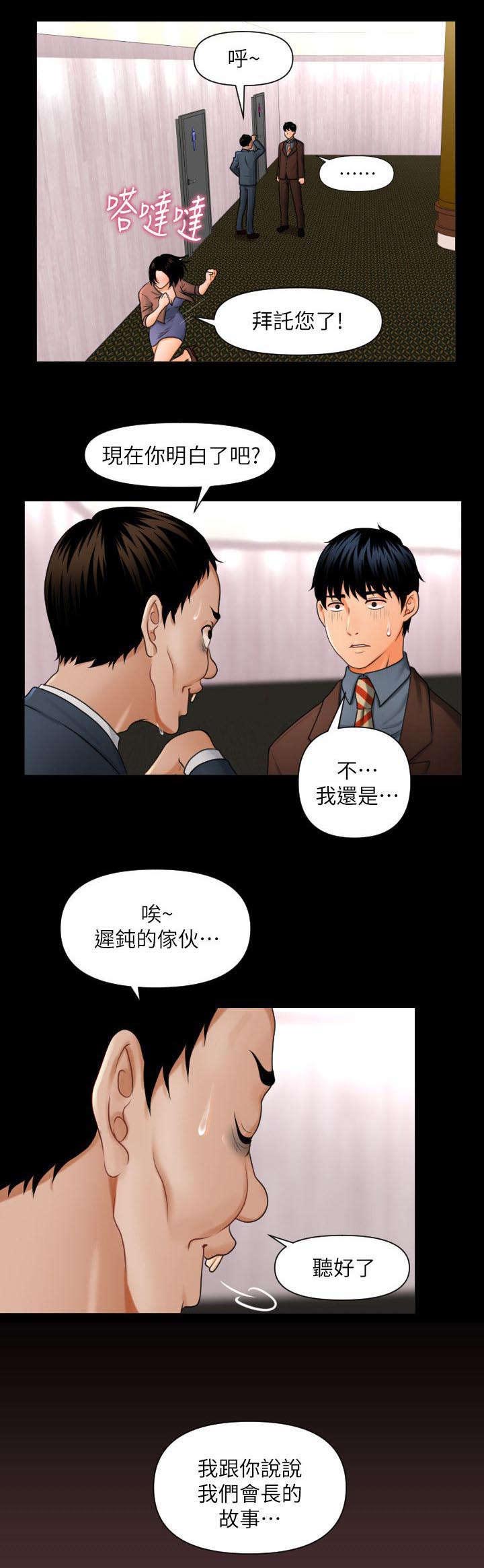 游戏重启后我深陷修罗场小说免费漫画,第2章：我的秘书2图