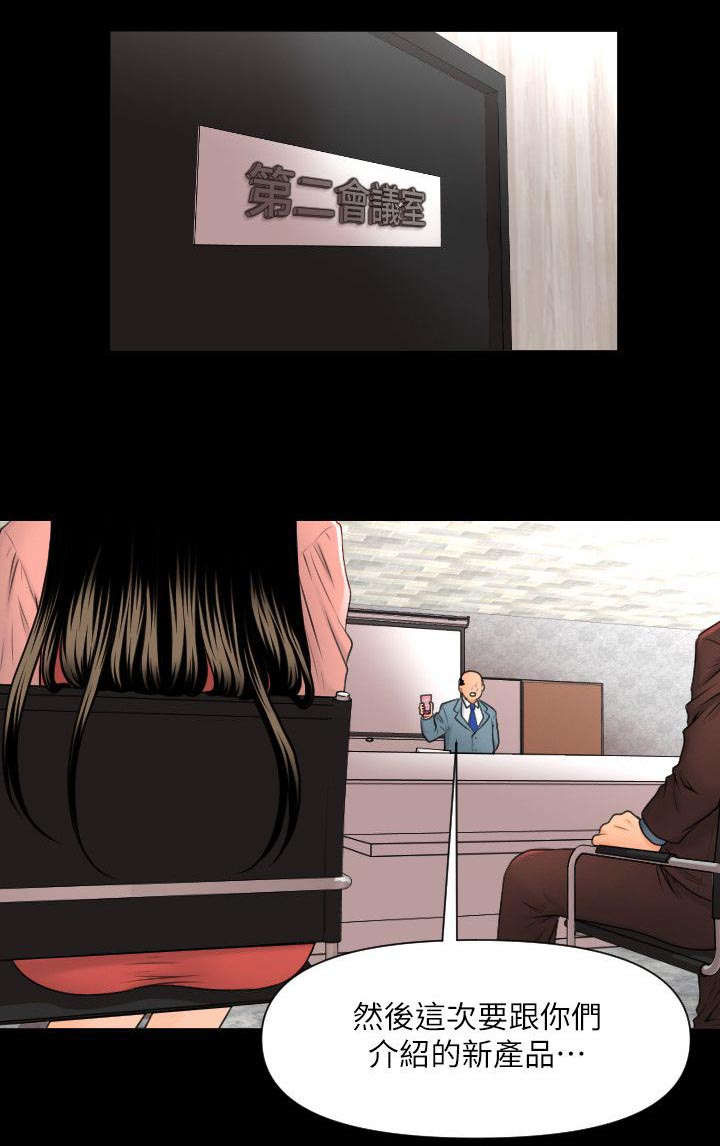 游戏重启漫画漫画,第3章：中招了1图