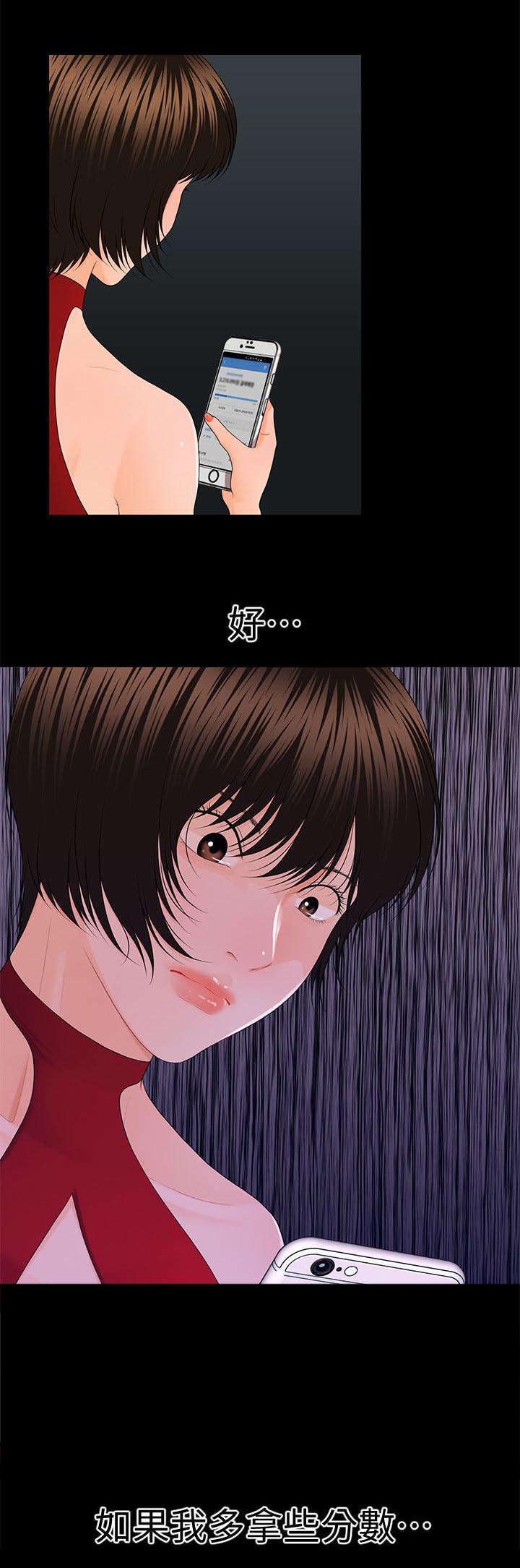 龙珠重启漫画5漫画,第19章：尽情吩咐2图