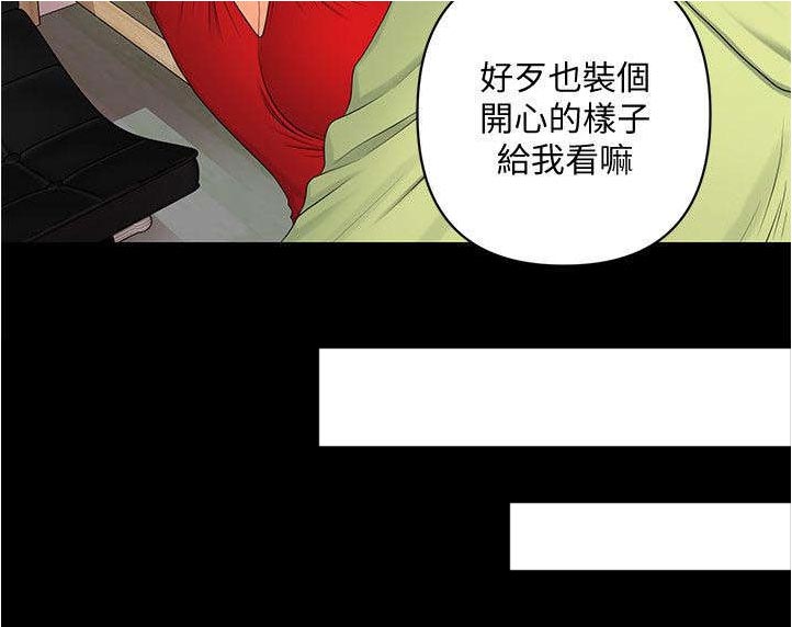 末日重启漫画免费阅读漫画,第18章：定时炸弹3图
