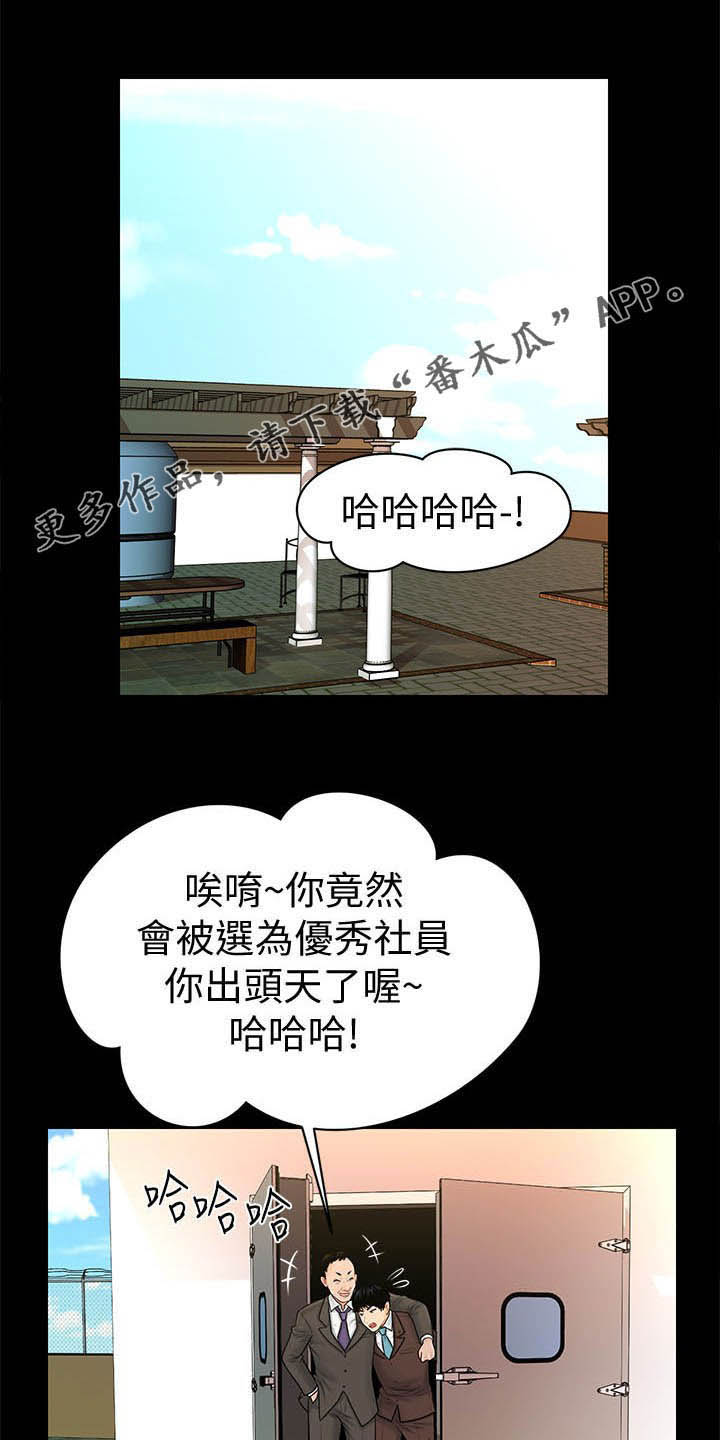 游戏重启漫画漫画,第54章：权限3图