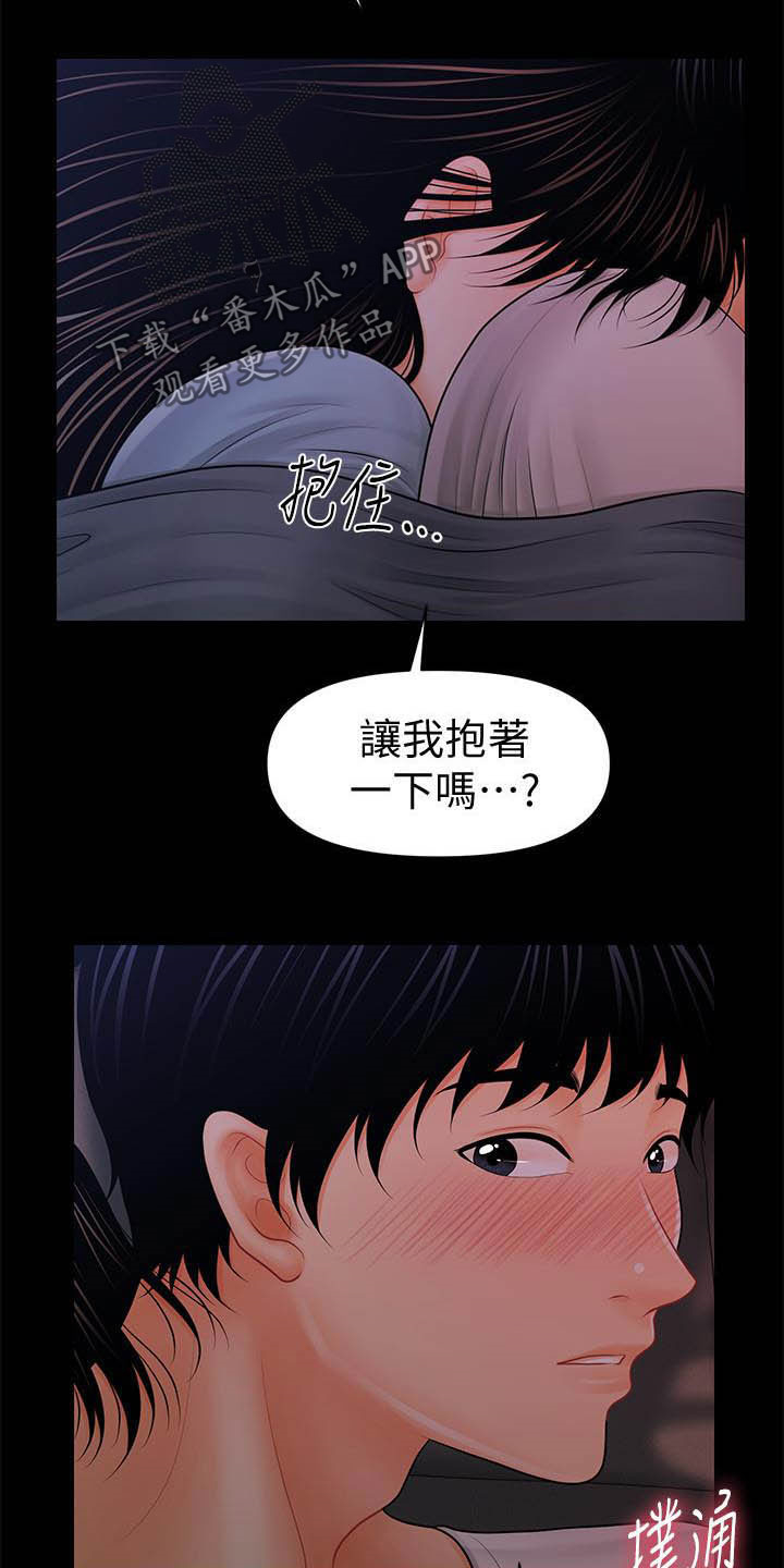 回复者术重启世界漫画漫画,第64章：你怎么这么傻1图
