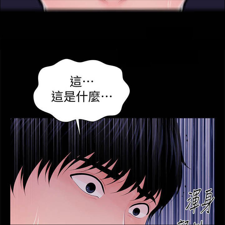 游戏重启后我深陷修罗场小说免费漫画,第45章：视频1图
