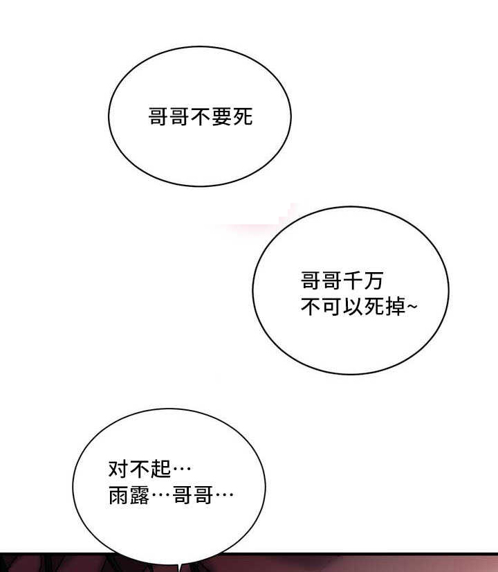 一分为二的遗产漫画53漫画,第31章：广告4图