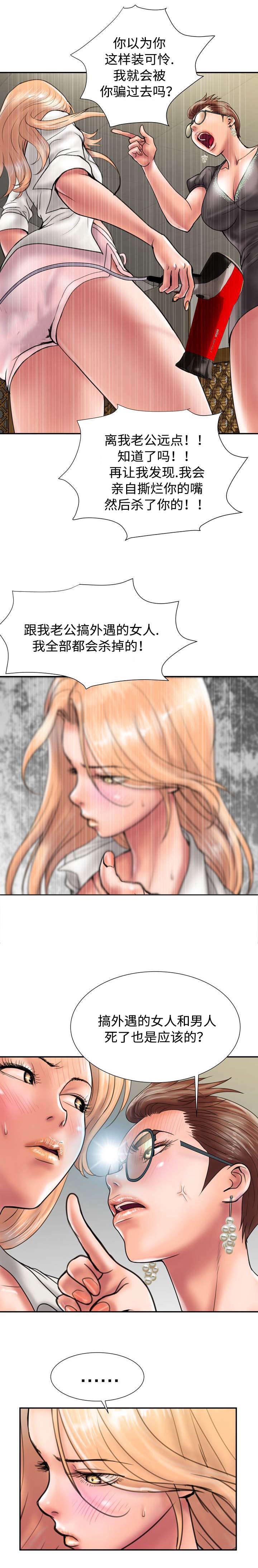 我的情人(情人节特刊)漫画漫画,第11话2图