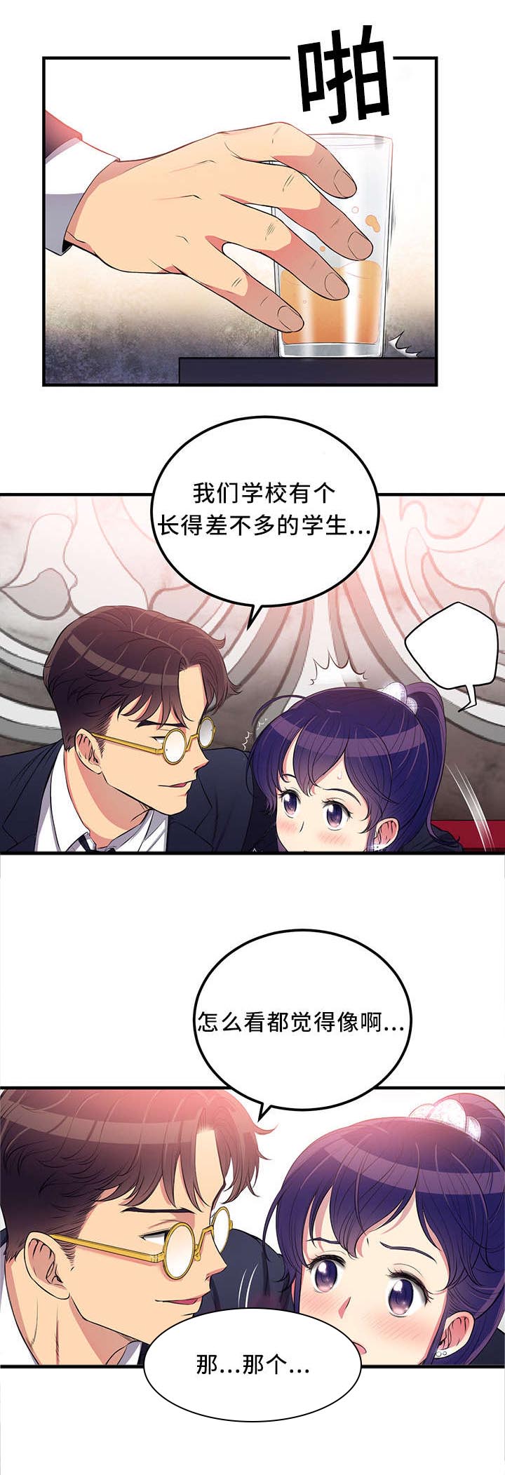 绝望教室漫画,第12章：挣扎5图