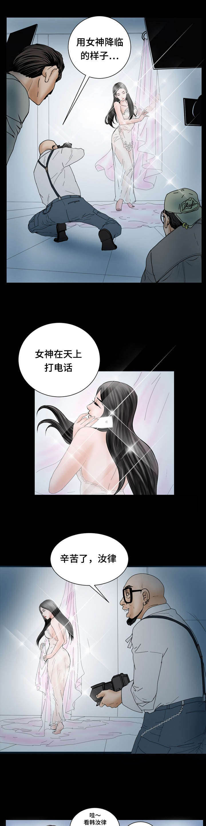 超级吸引力漫画破解版漫画,第42章：恐怖存在3图