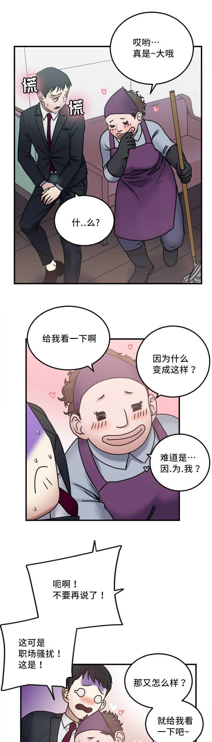 绝望列车漫画第一季免费看漫画,第180章：一起跳7图