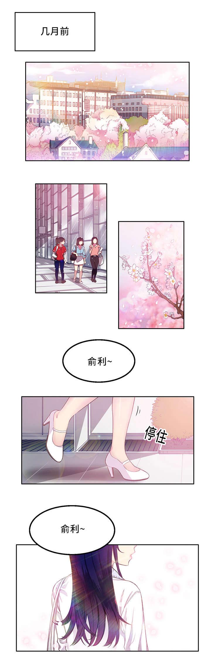 绝望列车漫画第二季有多少话漫画,第1章：补习街5图