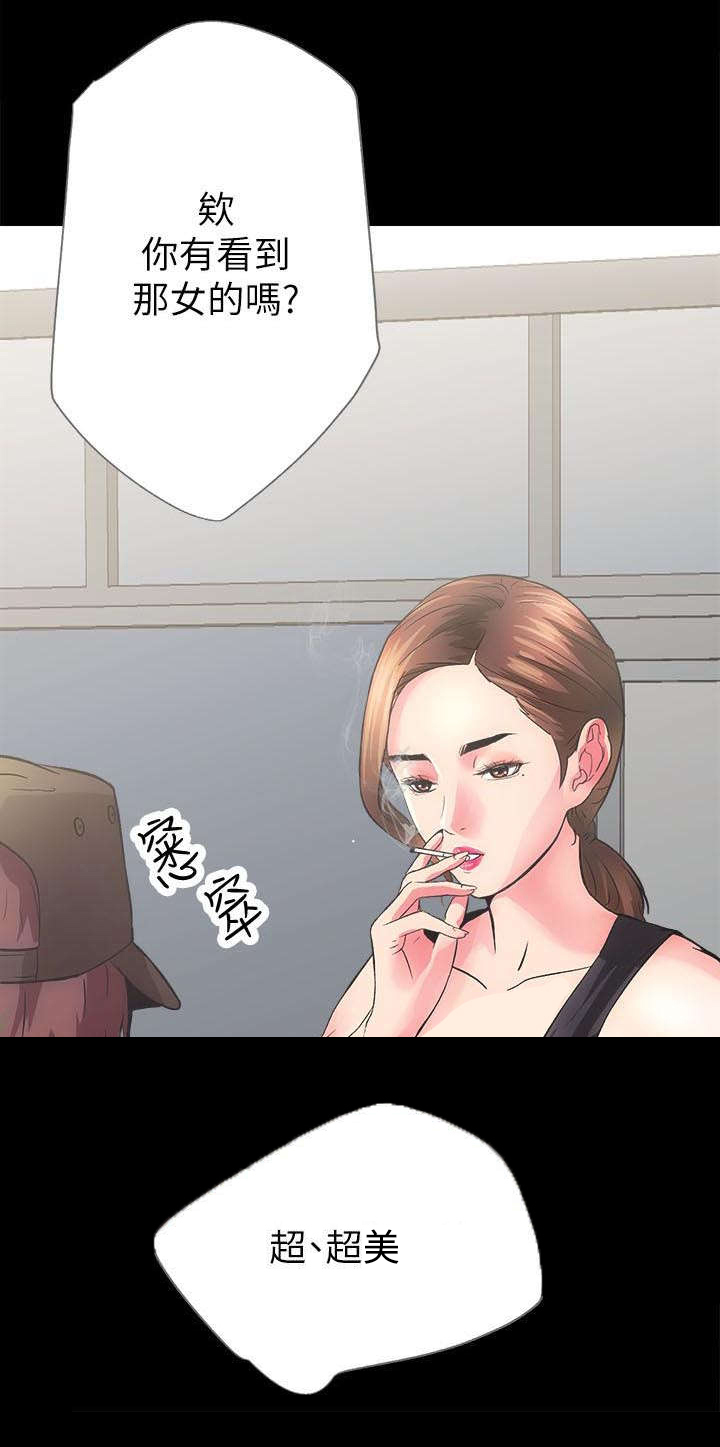 绝望列车漫画第一季免费看漫画,第139章：逃跑5图