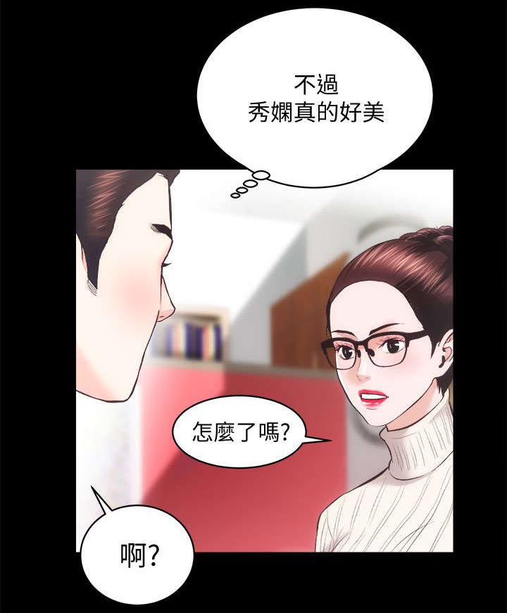 绝望列车漫画第二季有多少话漫画,第171章：台球6图