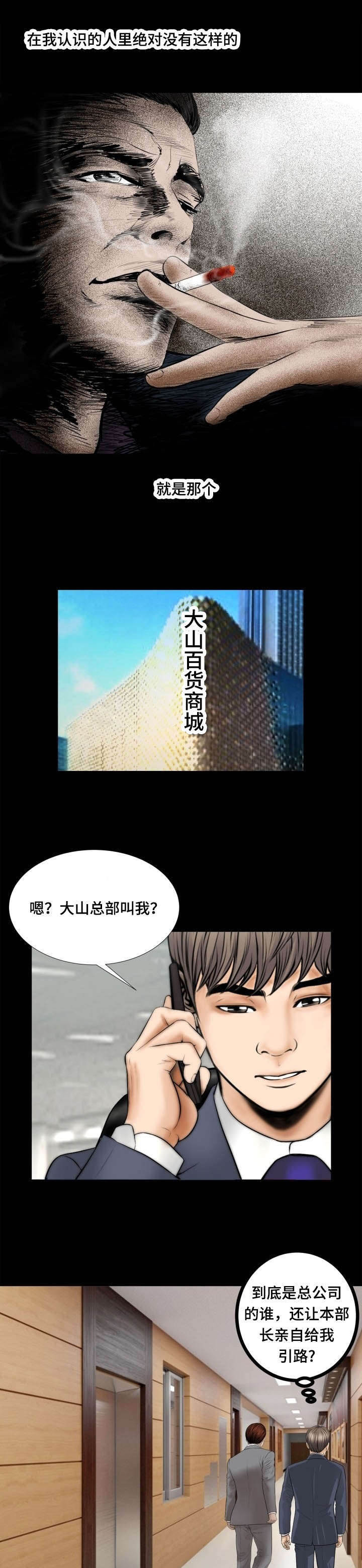 偶像吸引力漫画在线观看漫画,第58章：准备2图