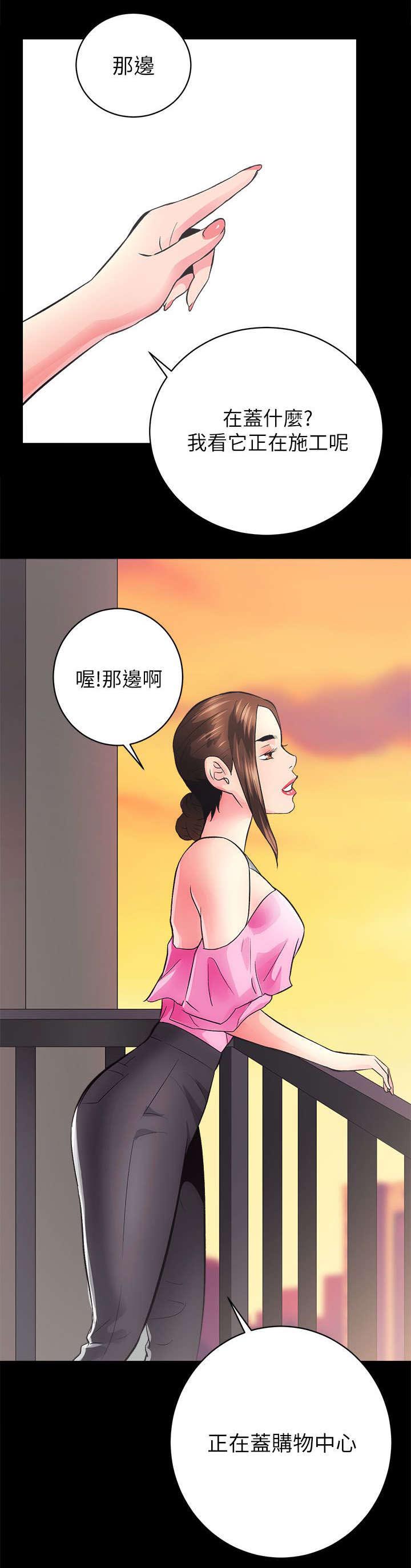 绝望列车漫画漫画,第143章：久违的重逢6图