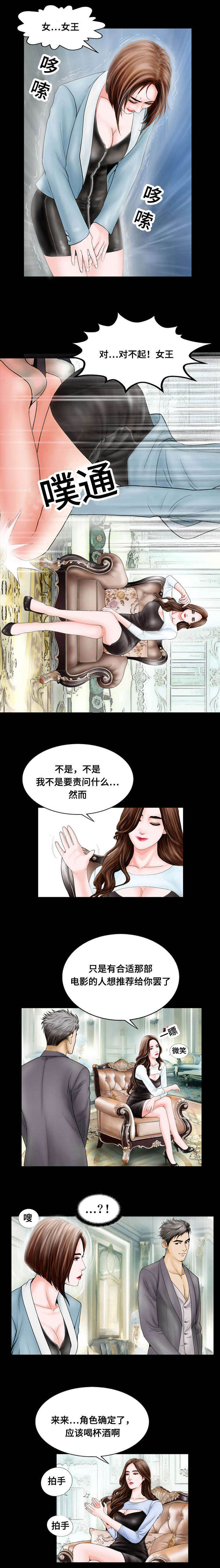 神秘吸引力漫画漫画,第18章：夜袭2图