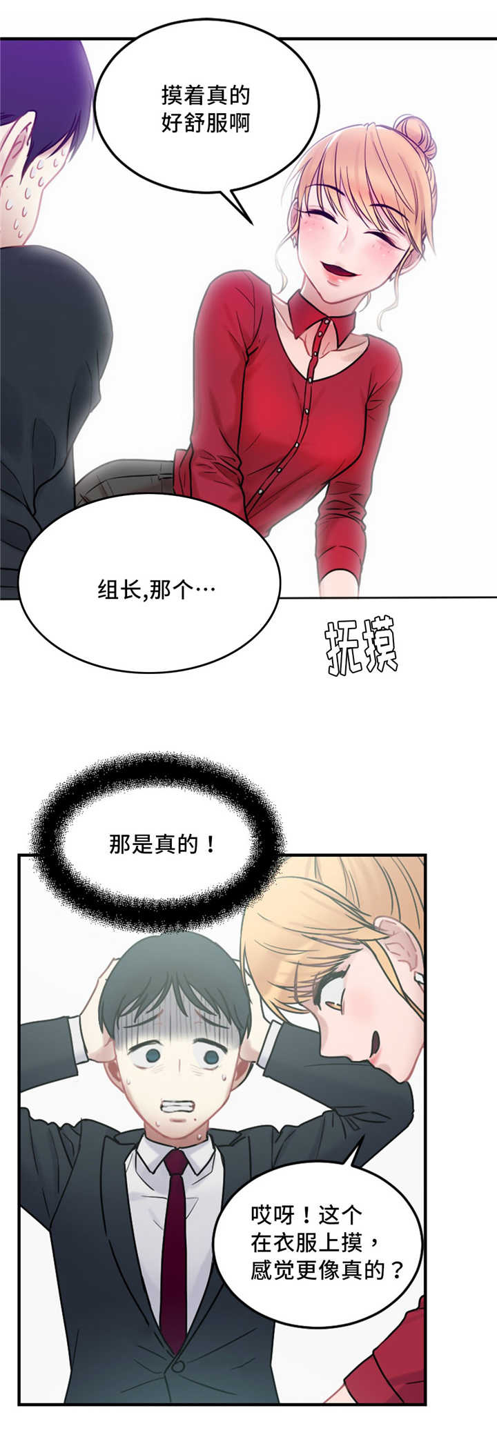一分为二的遗产漫画腾讯漫画,第30章：我不认识你4图